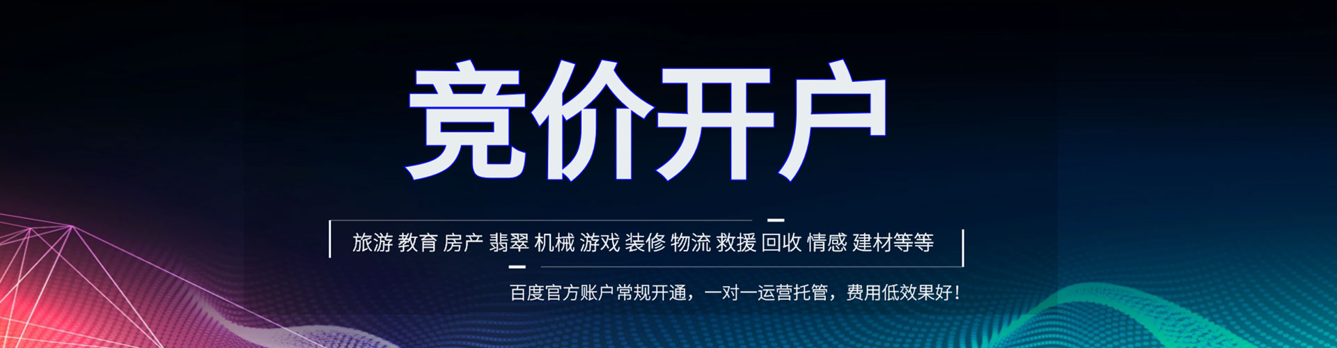 都兰百度推广运营